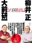Vol.297　一時帰国して分かった日本の素晴らしさ　タイで働く理学療法士