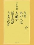 Vol.209　パーキンソン病の再考⑦　評価と運動療法のエビデンス