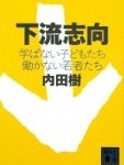 Vol.308 　タイ人と働くうえで大切なこと　タイで働く理学療法士