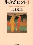Vol.268　タイ人と生きるヒント　タイで働く理学療法士（青年海外協力隊）