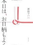 Vol.160　理学療法はおもしろい