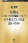 Vol.247　"細く長くできる活動"　派遣前訓練