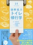Vol.346 タイでおむつ利用者が減らない理由