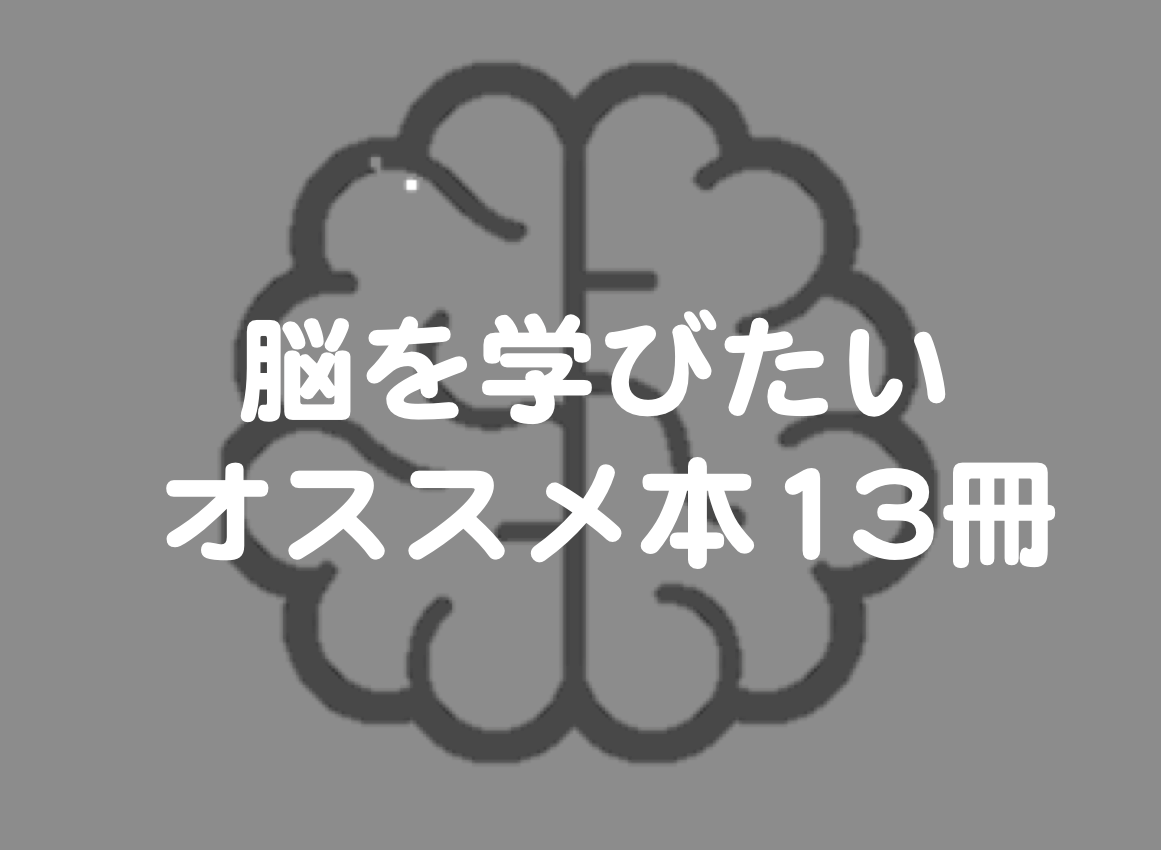 Vol.400　脳画像を勉強したいあなたへのオススメ本