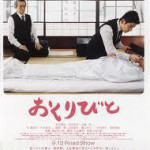 Vol.177　おくりびと