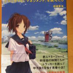 Vol.107　もし25歳の理学療法士がドラッカーの『マネジメント』を読んだら