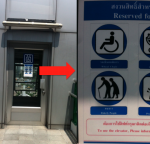 Vol.257　タイの高齢化対策　CTOP　タイで働く理学療法士（青年海外協力隊）