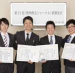 Vol.229　第24回「理学療法ジャーナル賞」の奨励賞をなぜ受賞できたのか