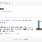 Vol.305 　WCPT2015とオムツ　タイで働く理学療法士