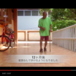 Vol.345　途上国にリハビリ道具を届けませんか？②