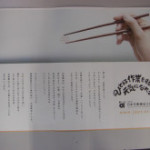 Vol.216　人は""作業""をすることで元気になれる