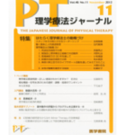 Vol.193　スタッフをその気にさせるリーダーシップ