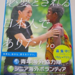 Vol.246　理学療法士として青年海外協力隊に参加したい方へ　　派遣前訓練