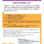 Vol.185　リハビリテーション分野における臨床実習について言いたいこと、期待すること