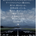Vol.179　現代人の足元が危ない